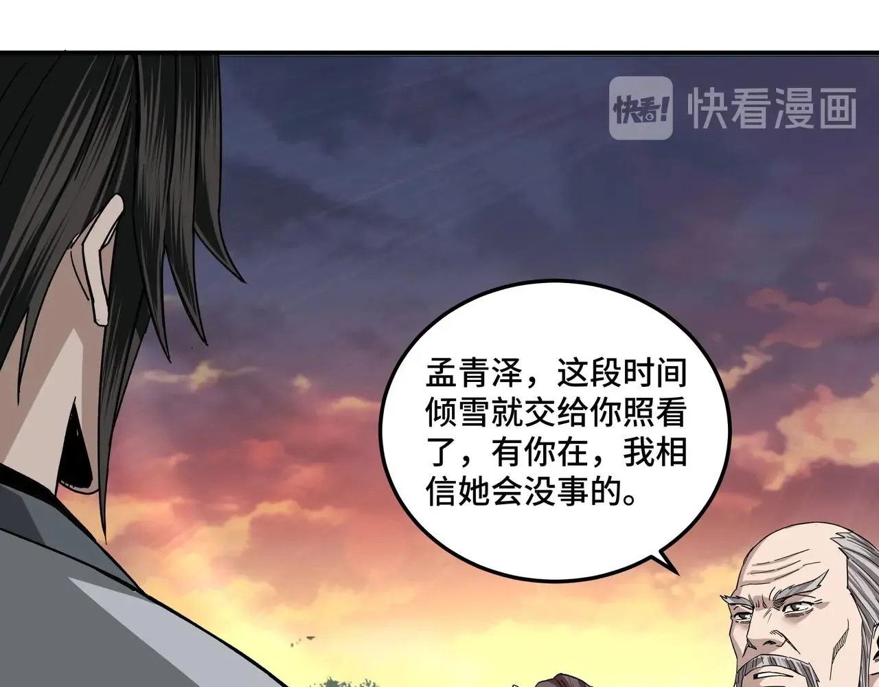 第78话 燕皇实力 第109页