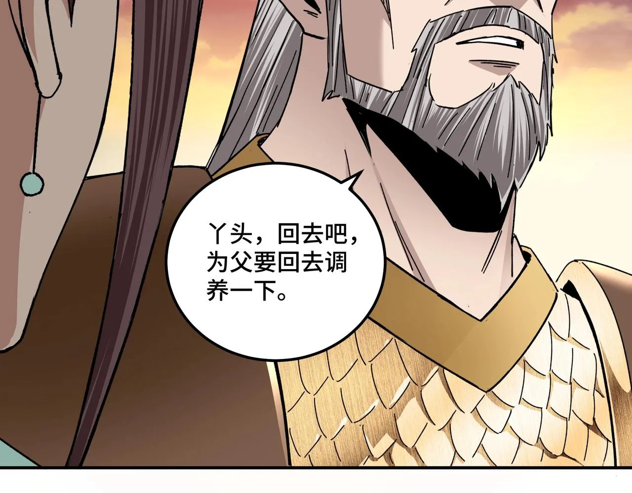 第78话 燕皇实力 第113页