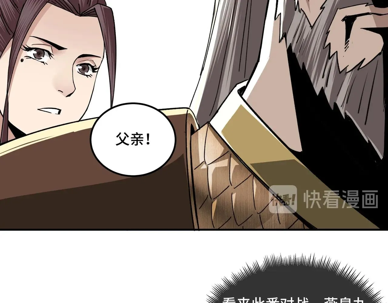 第78话 燕皇实力 第115页
