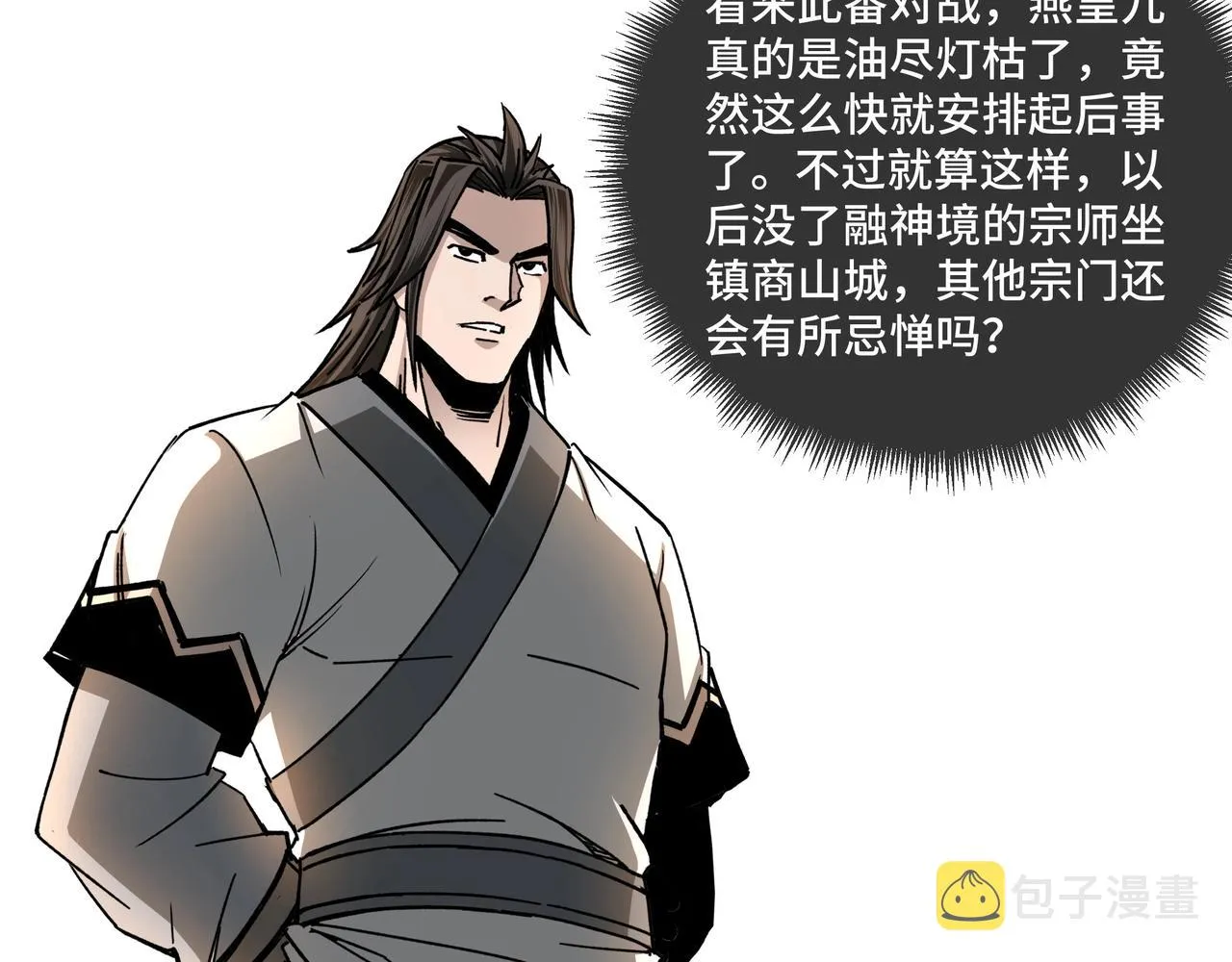 第78话 燕皇实力 第116页