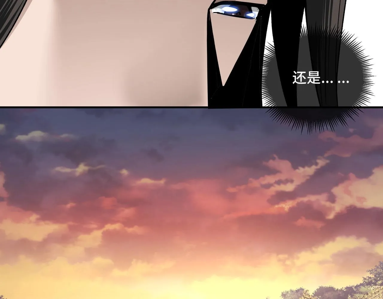第78话 燕皇实力 第118页