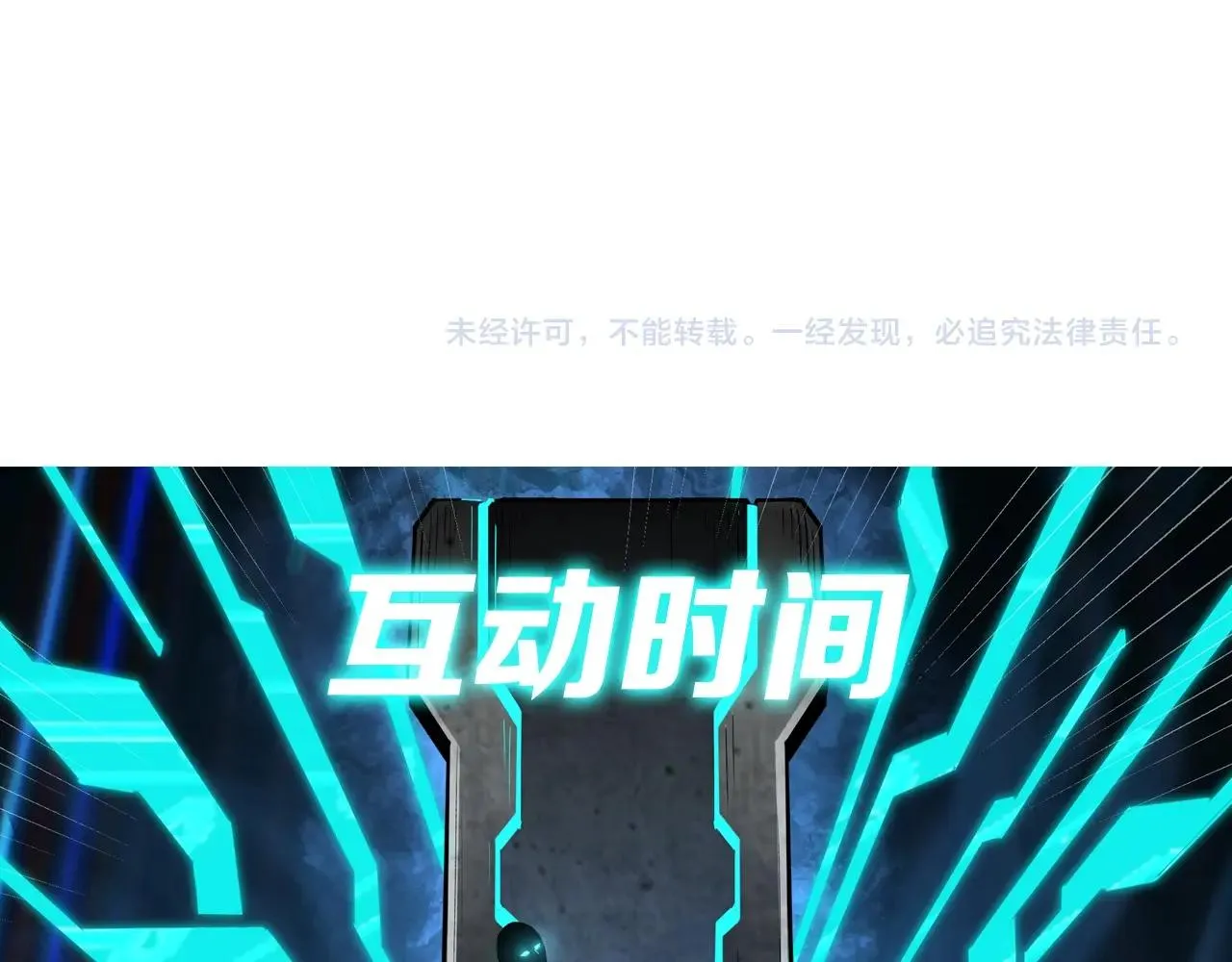 第78话 燕皇实力 第121页