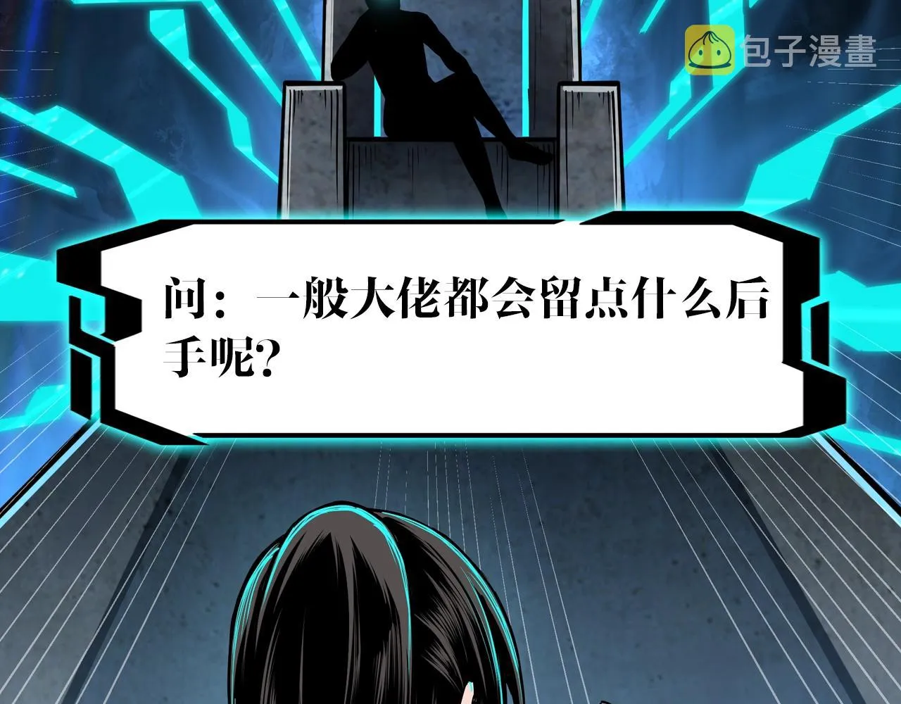 第78话 燕皇实力 第122页