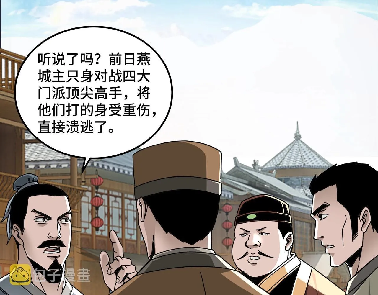 第79话 英雄垂暮 第7页