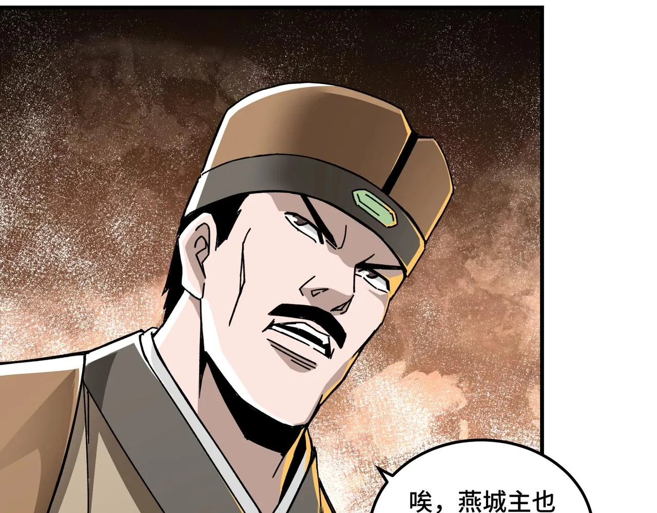 第79话 英雄垂暮 第11页