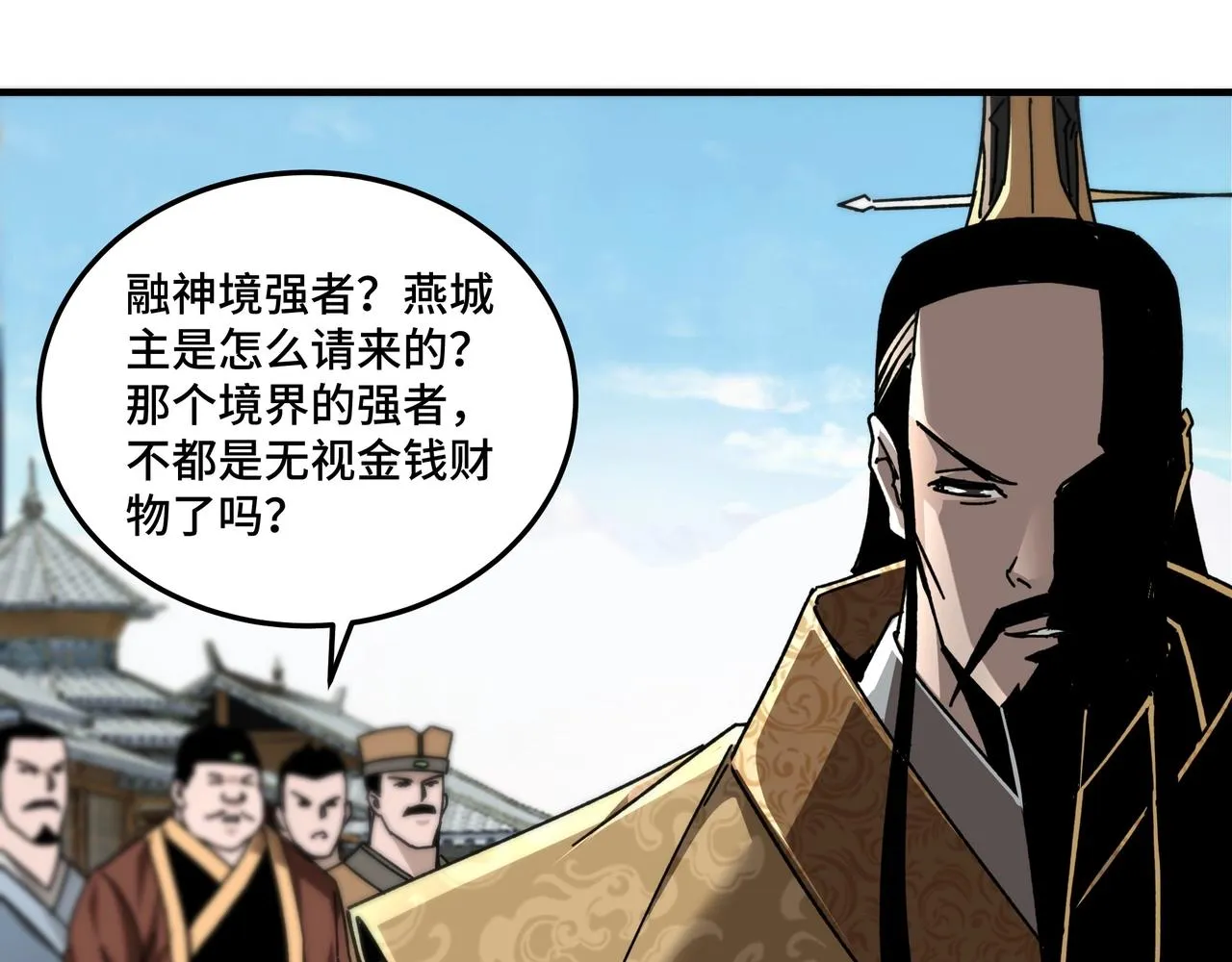 第79话 英雄垂暮 第22页