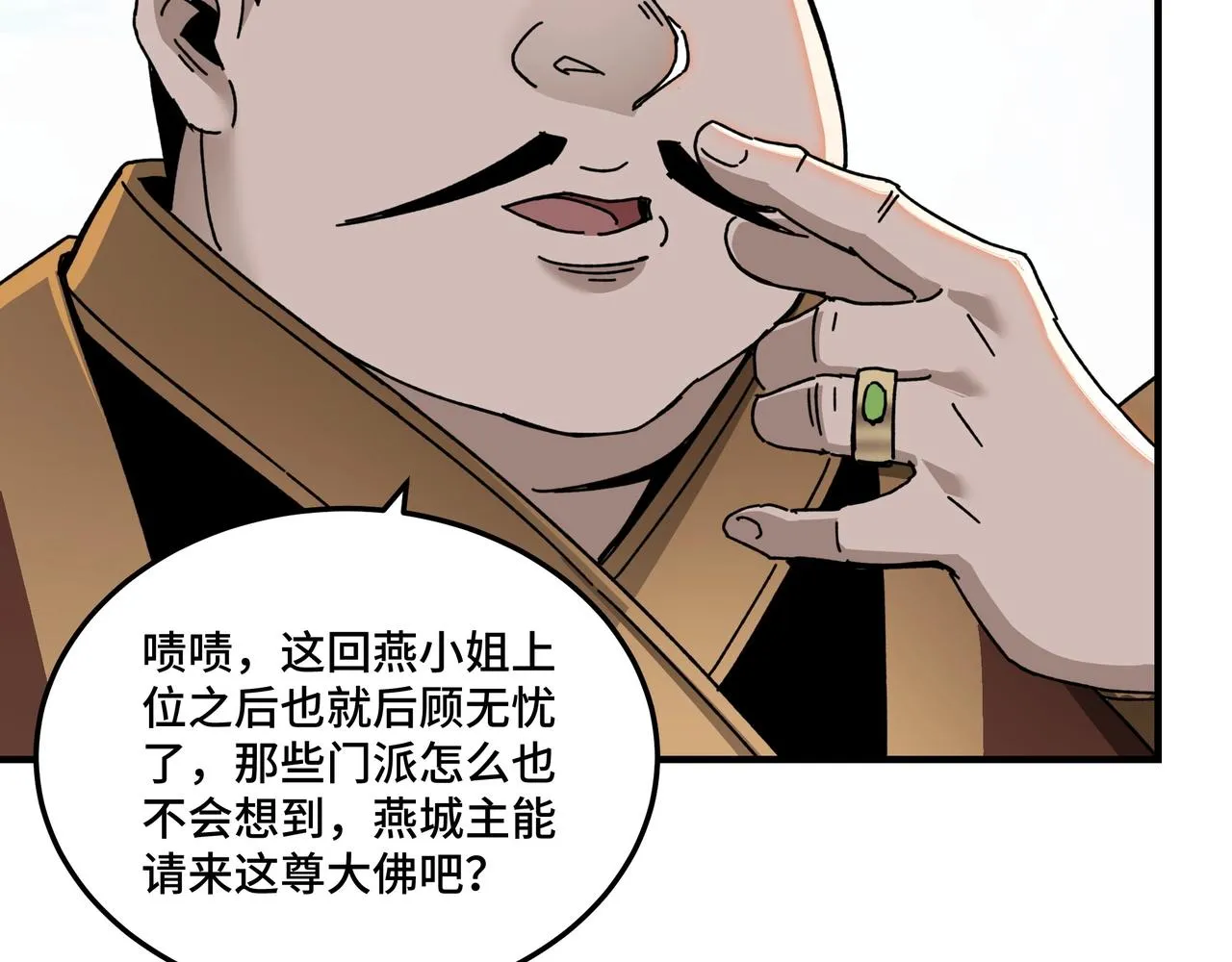 第79话 英雄垂暮 第27页