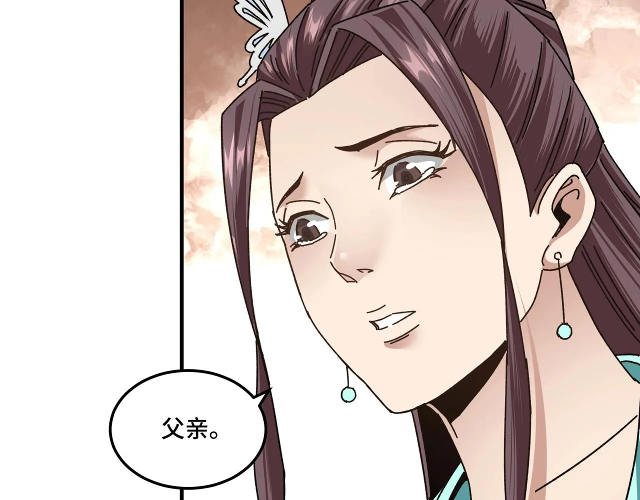 第79话 英雄垂暮 第33页