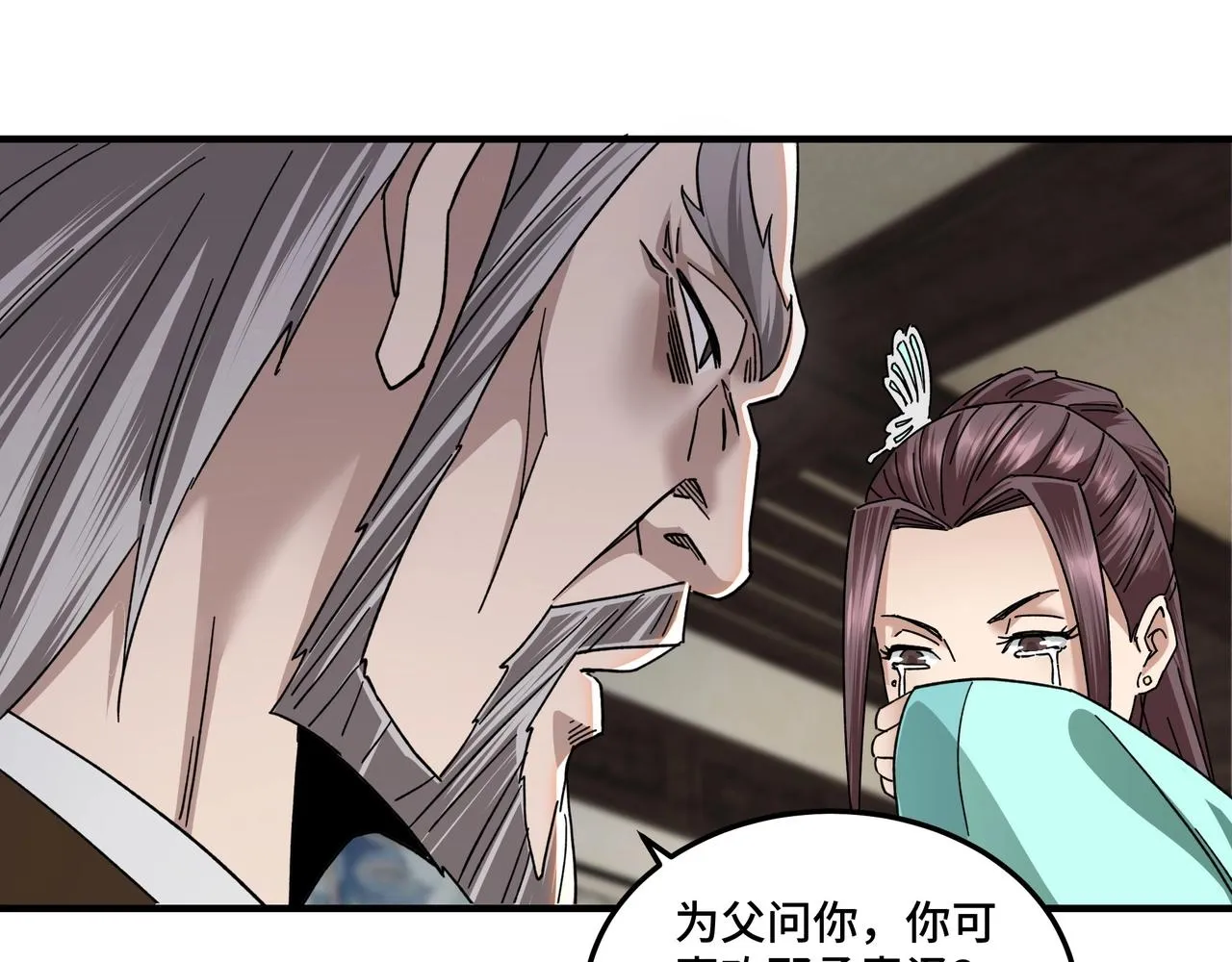 第79话 英雄垂暮 第38页