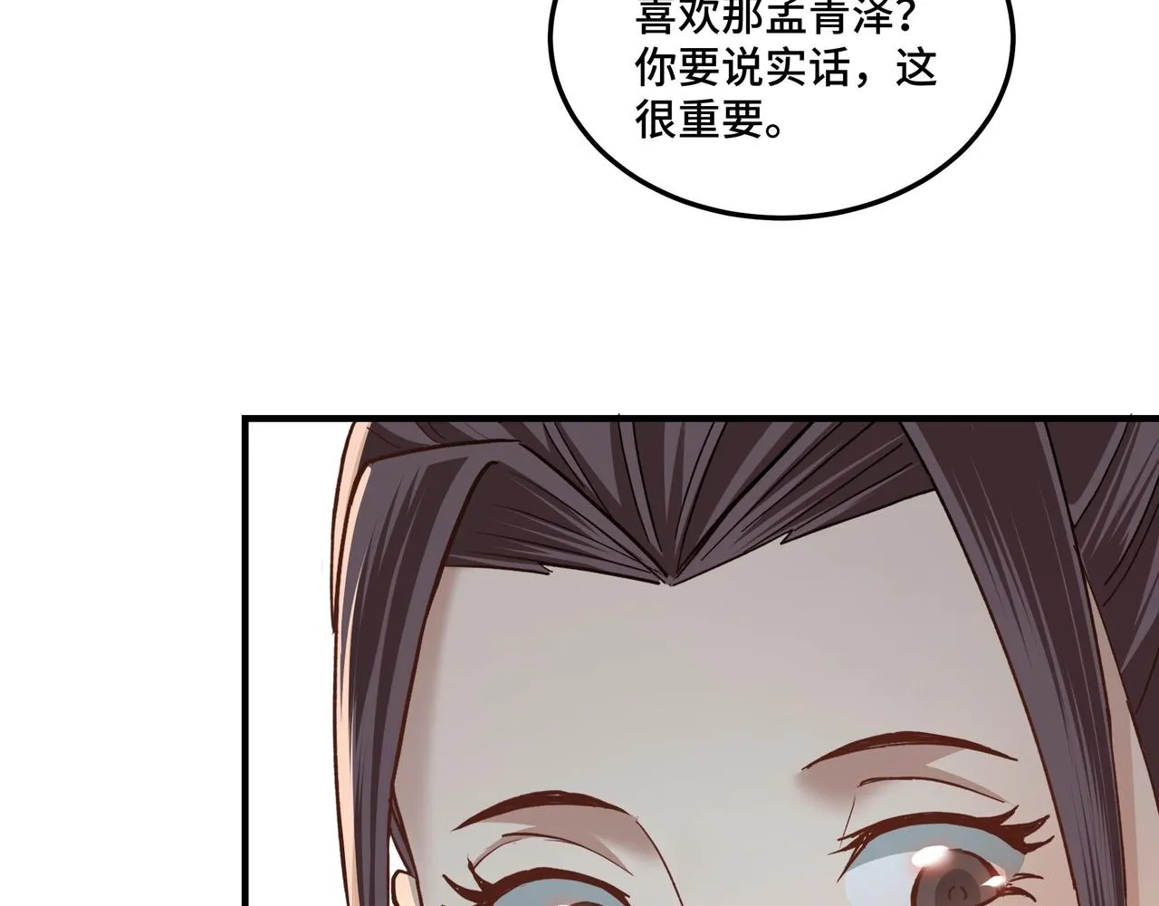第79话 英雄垂暮 第39页