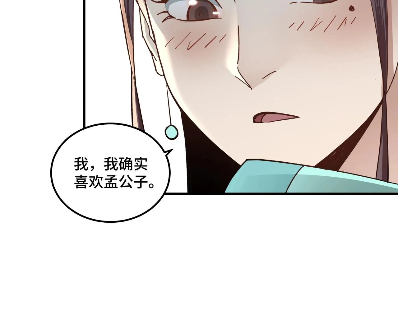 第79话 英雄垂暮 第40页