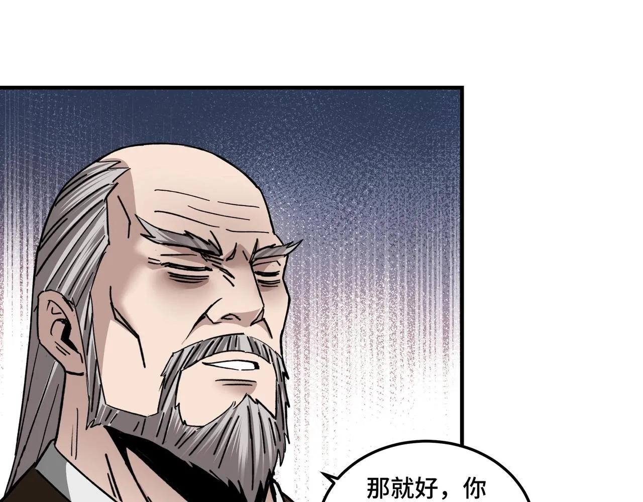 第79话 英雄垂暮 第41页
