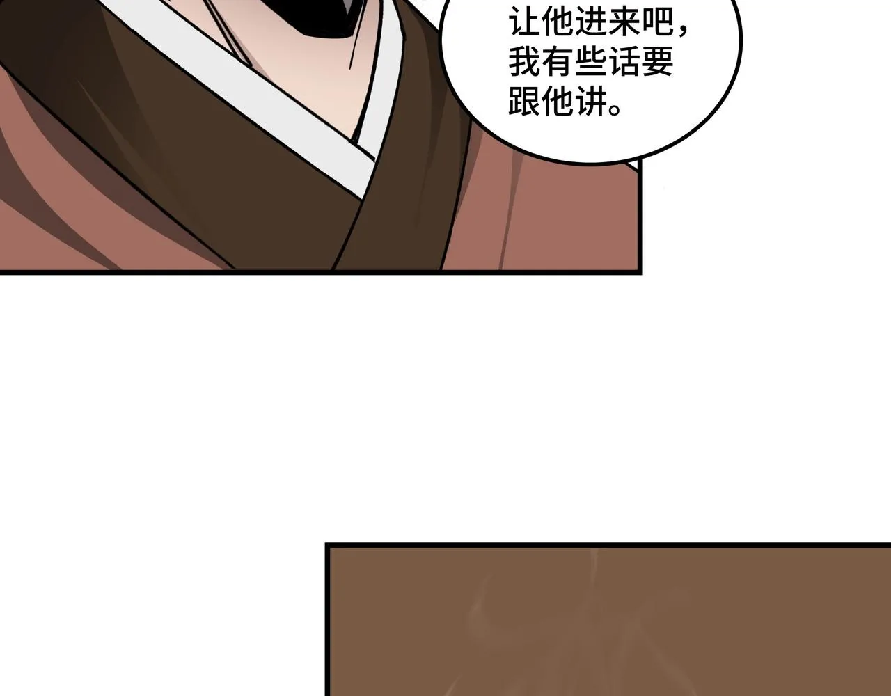 第79话 英雄垂暮 第42页