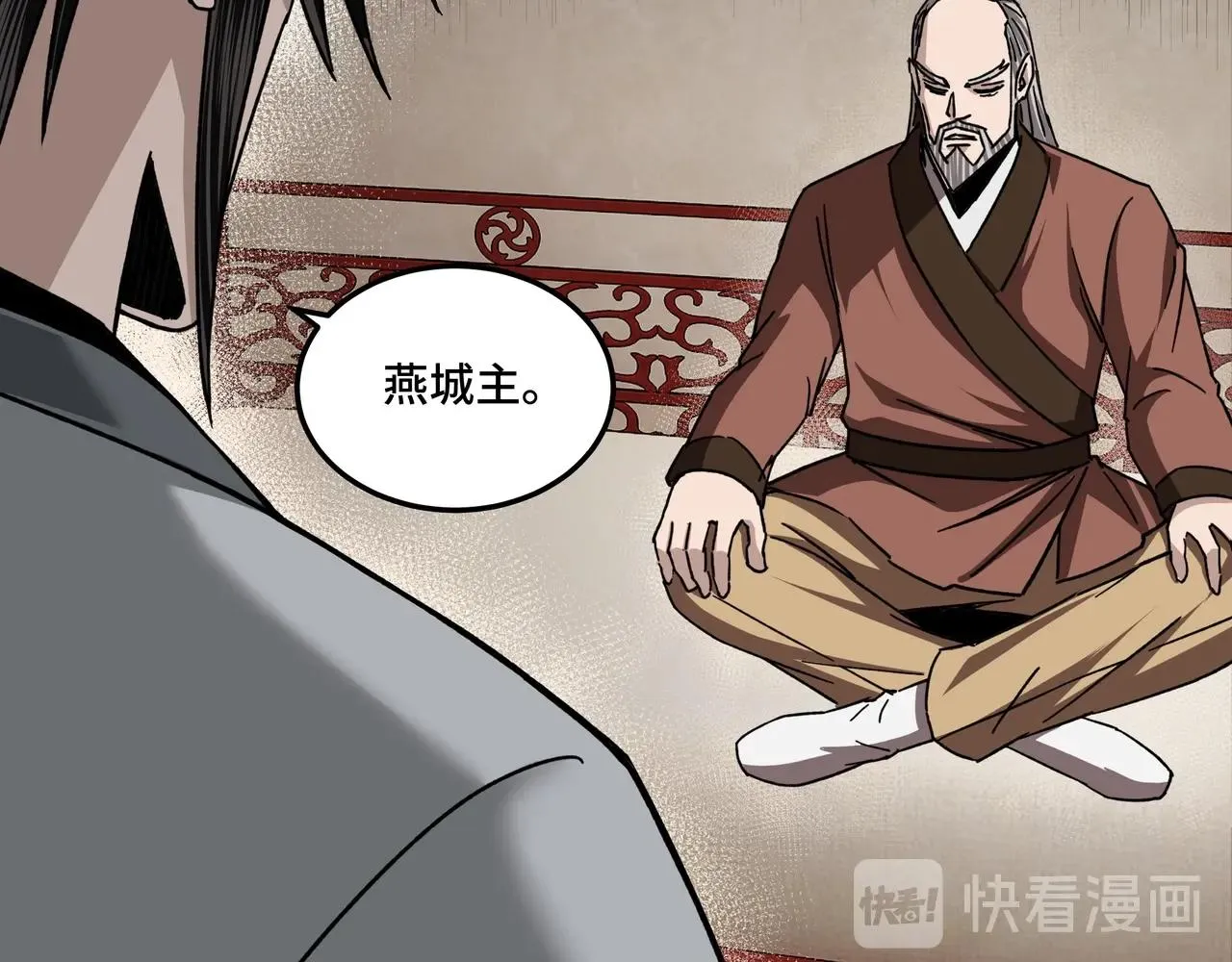 第79话 英雄垂暮 第45页