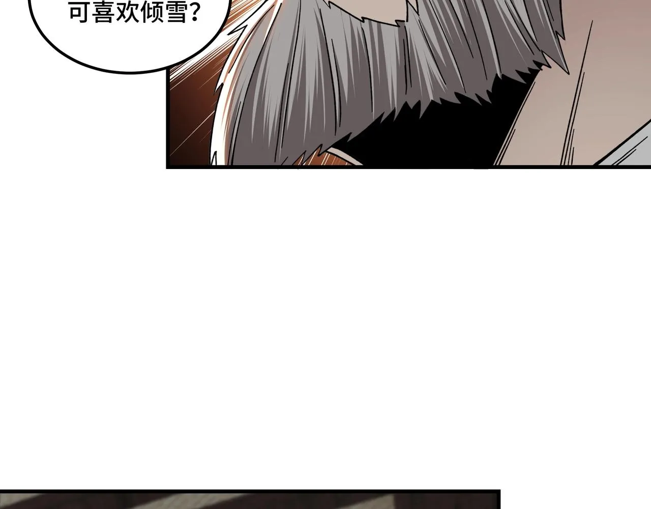 第79话 英雄垂暮 第48页