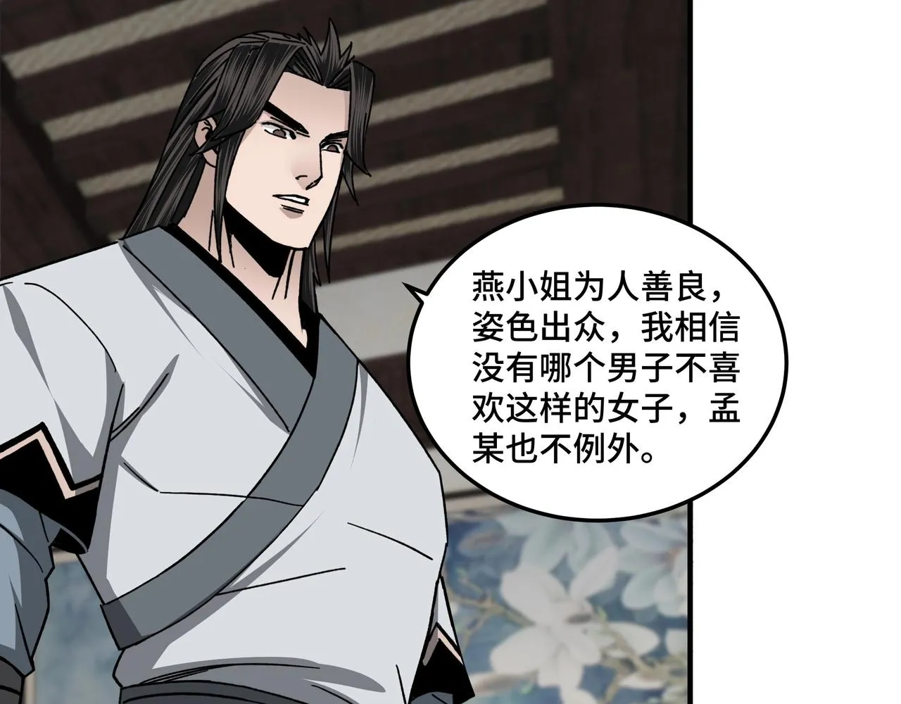 第79话 英雄垂暮 第49页