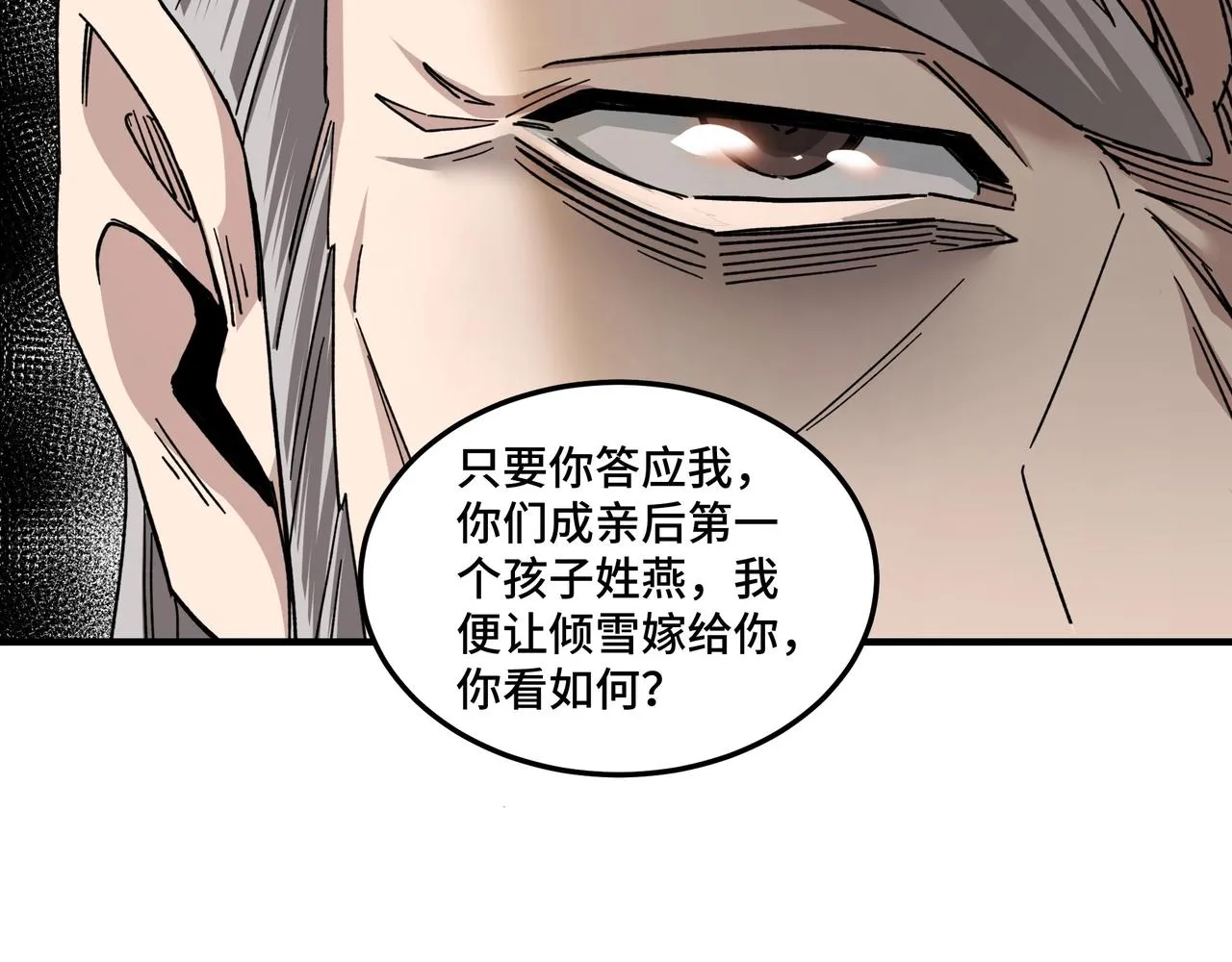第79话 英雄垂暮 第51页