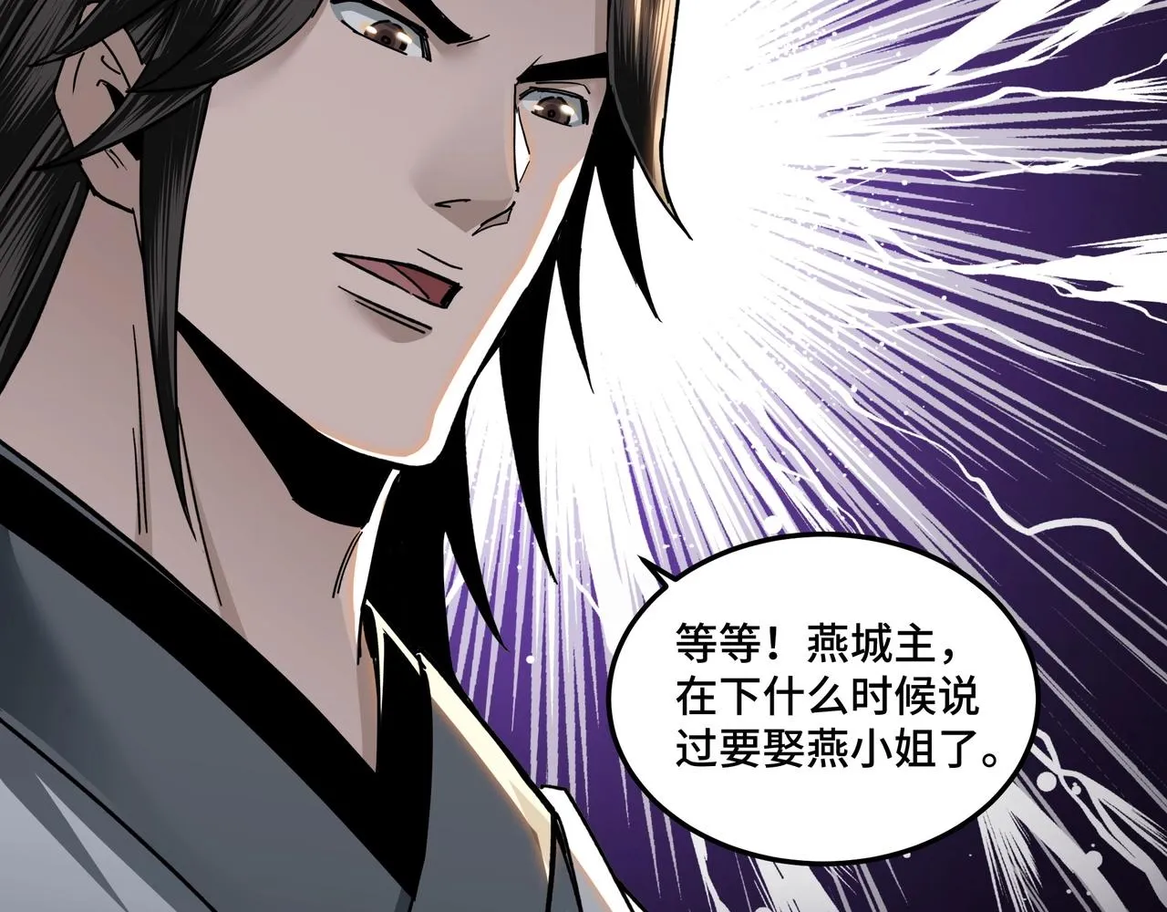 第79话 英雄垂暮 第53页