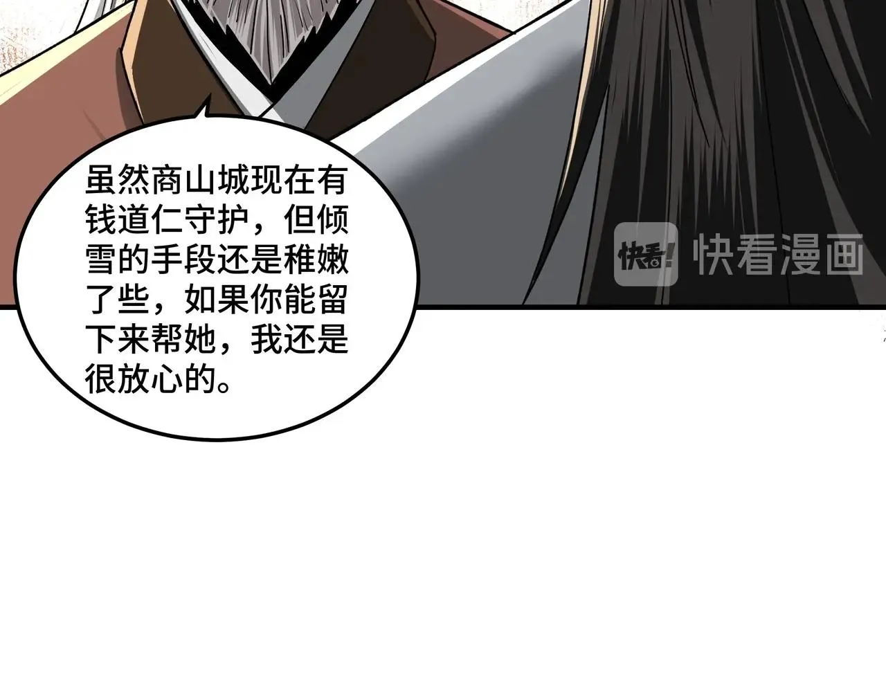 第79话 英雄垂暮 第57页