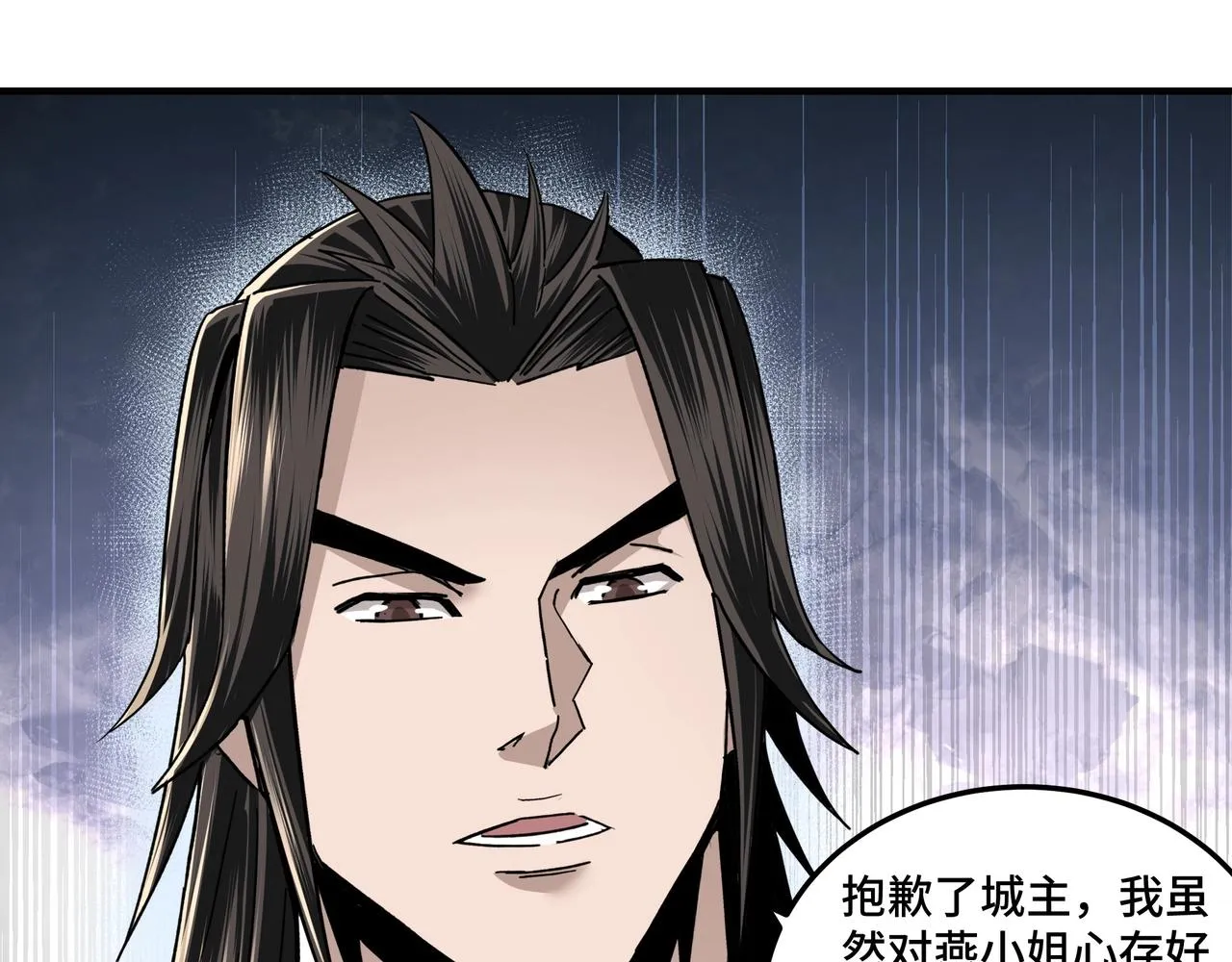 第79话 英雄垂暮 第58页