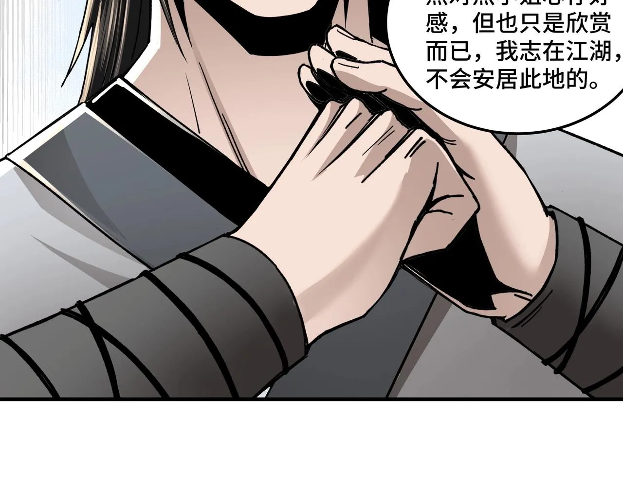 第79话 英雄垂暮 第59页
