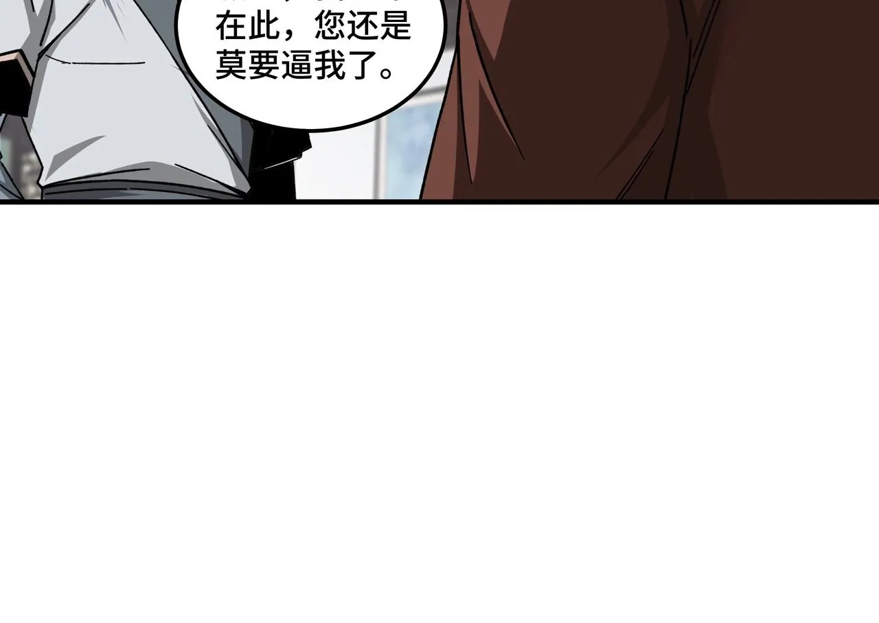 第79话 英雄垂暮 第63页