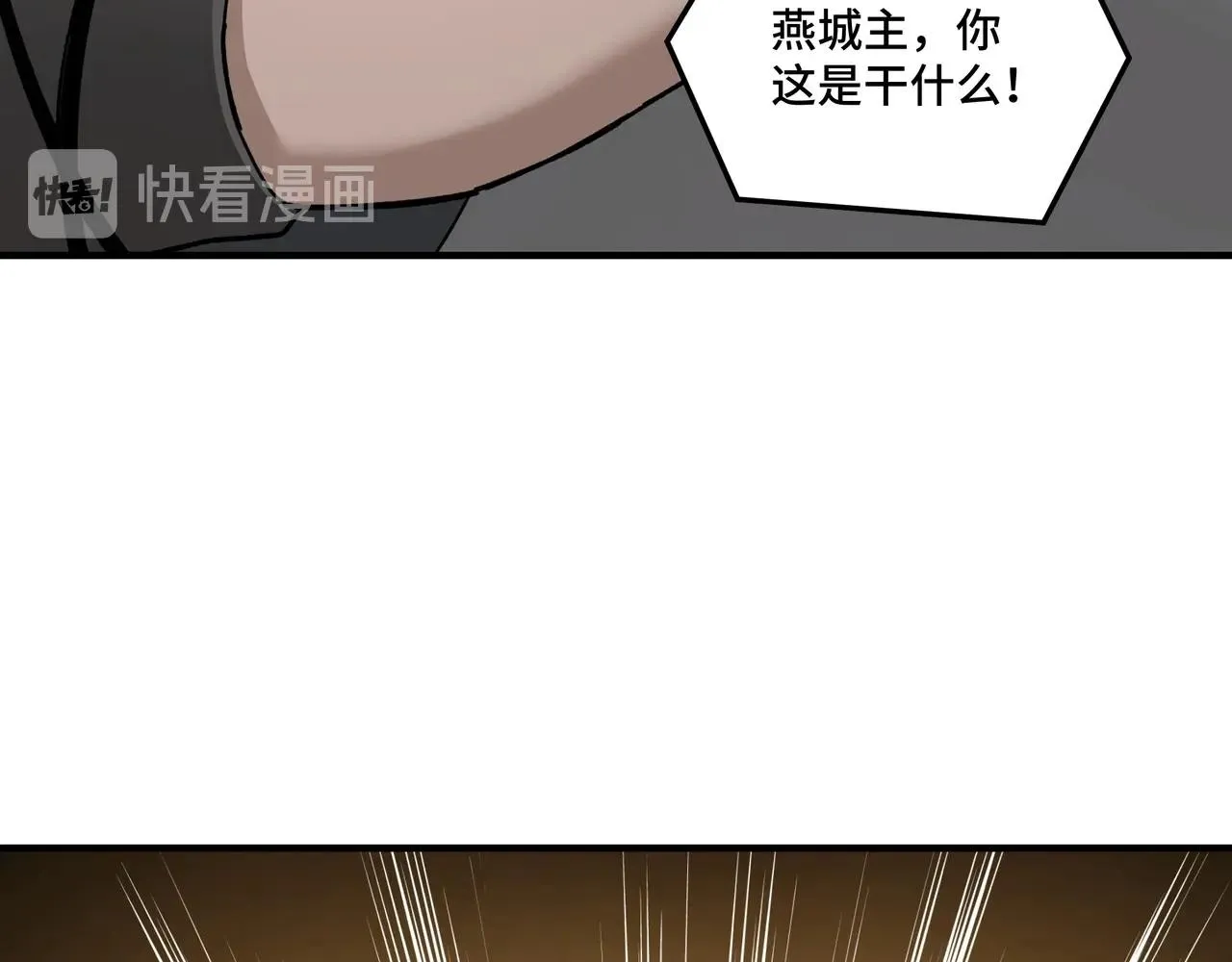 第79话 英雄垂暮 第75页