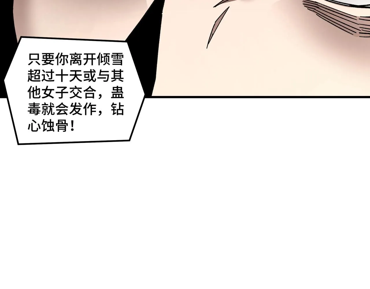 第79话 英雄垂暮 第79页