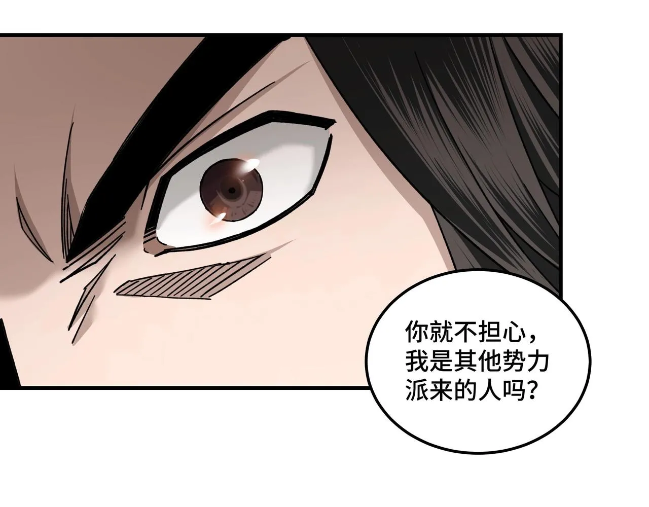 第79话 英雄垂暮 第82页