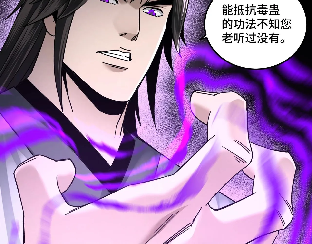 第79话 英雄垂暮 第84页