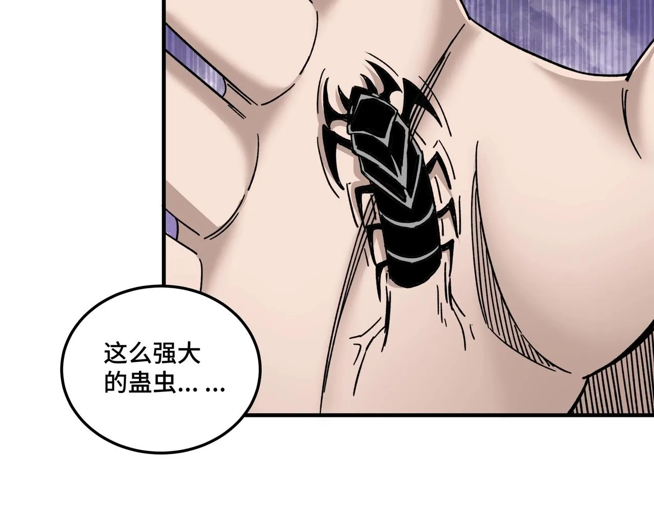 第79话 英雄垂暮 第86页