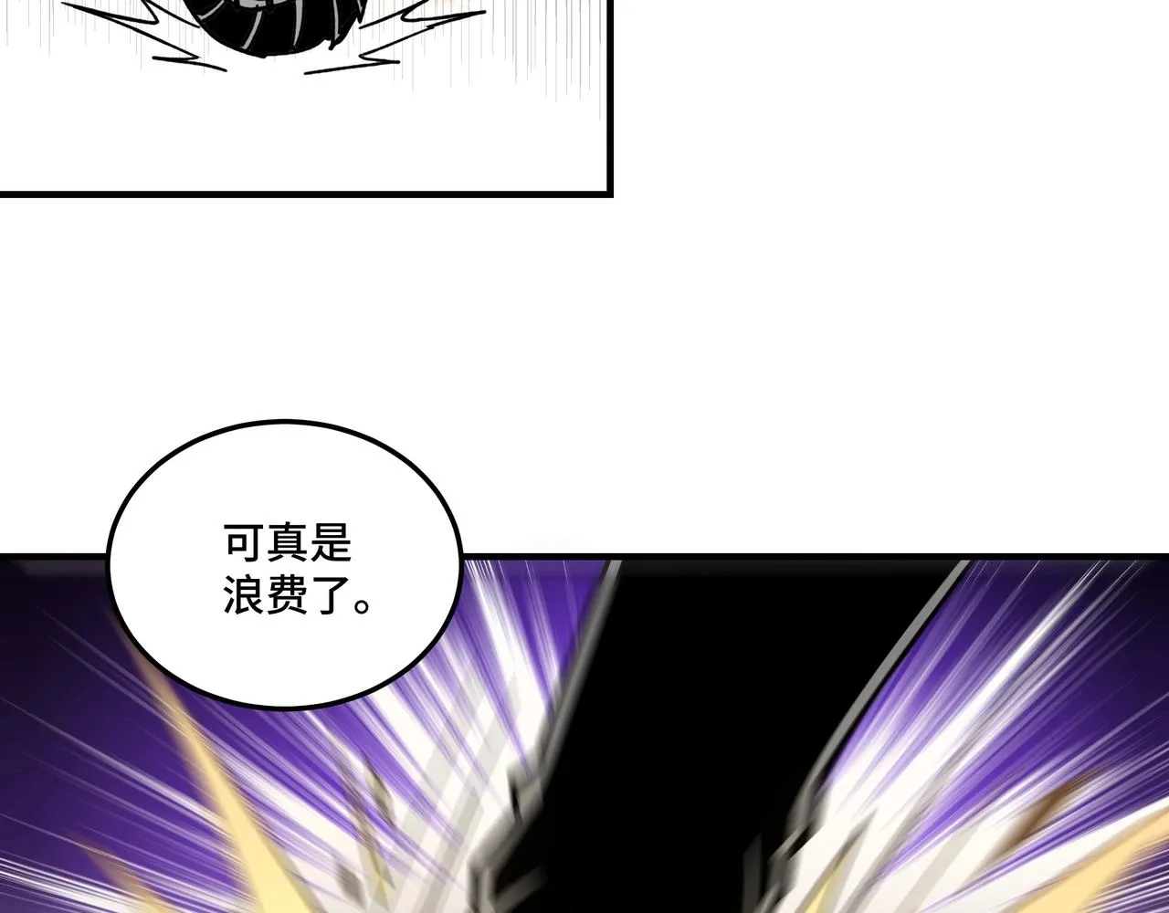 第79话 英雄垂暮 第88页
