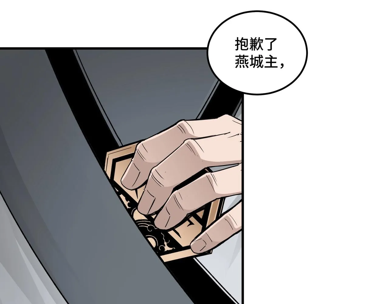第79话 英雄垂暮 第93页