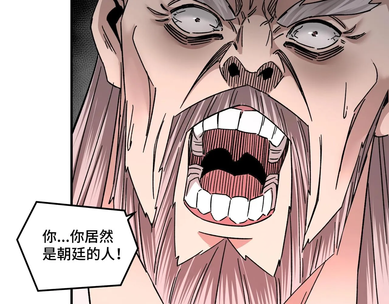 第79话 英雄垂暮 第97页