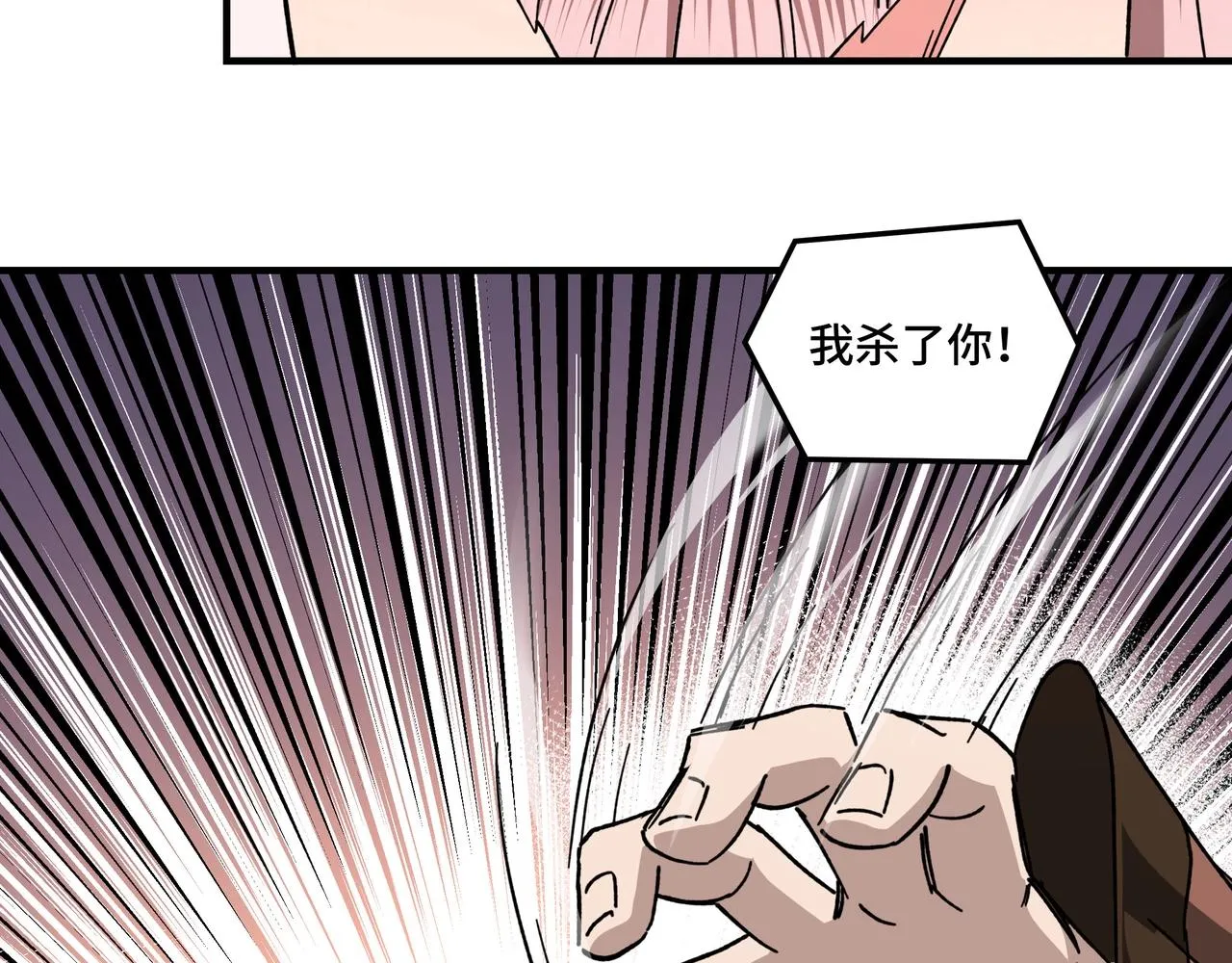 第79话 英雄垂暮 第98页