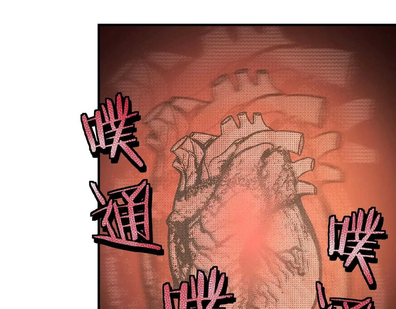 第79话 英雄垂暮 第102页