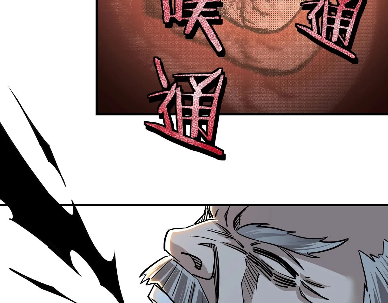第79话 英雄垂暮 第103页