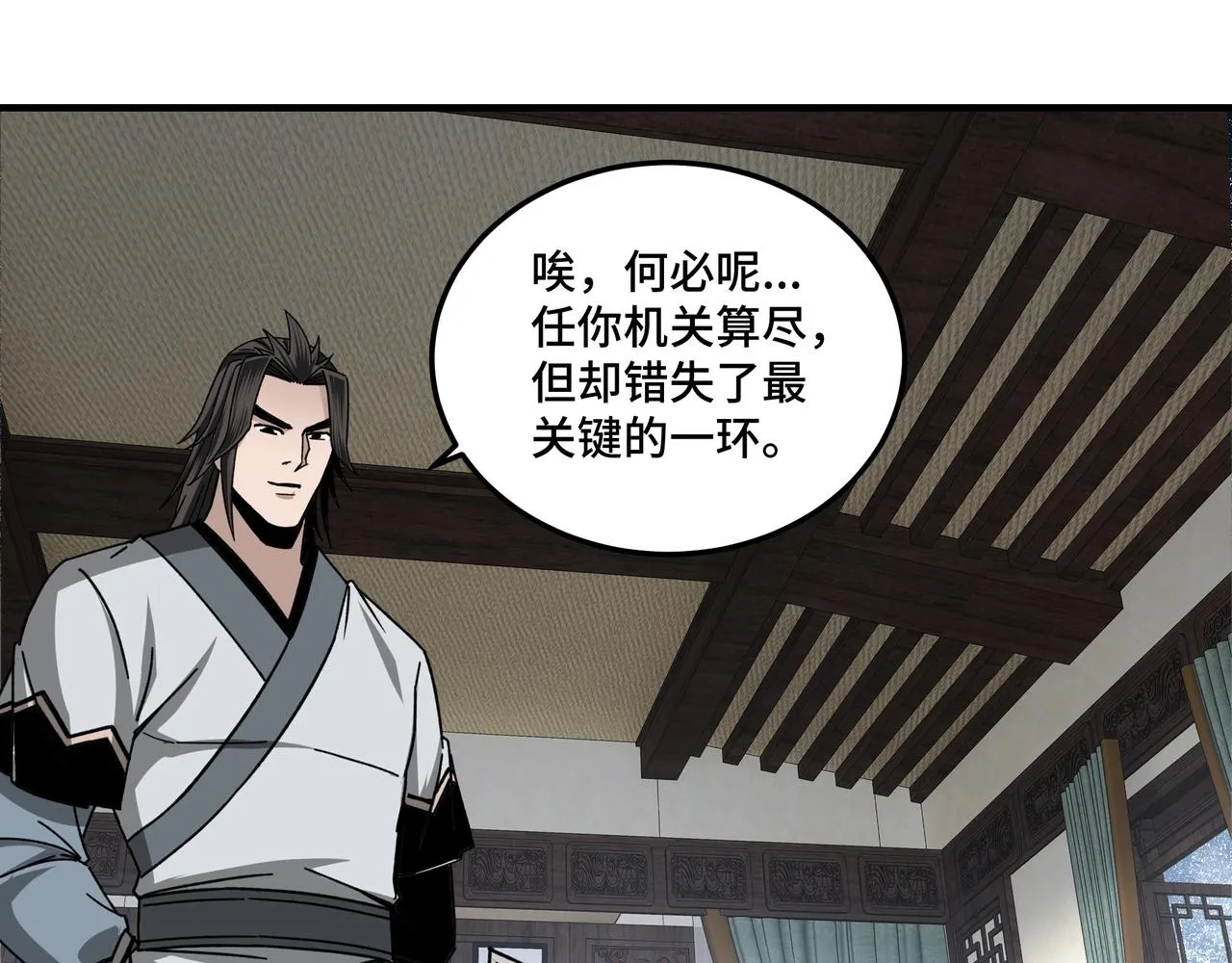 第79话 英雄垂暮 第105页
