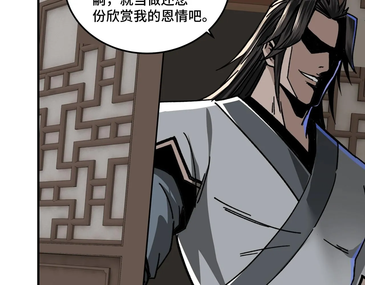 第79话 英雄垂暮 第109页