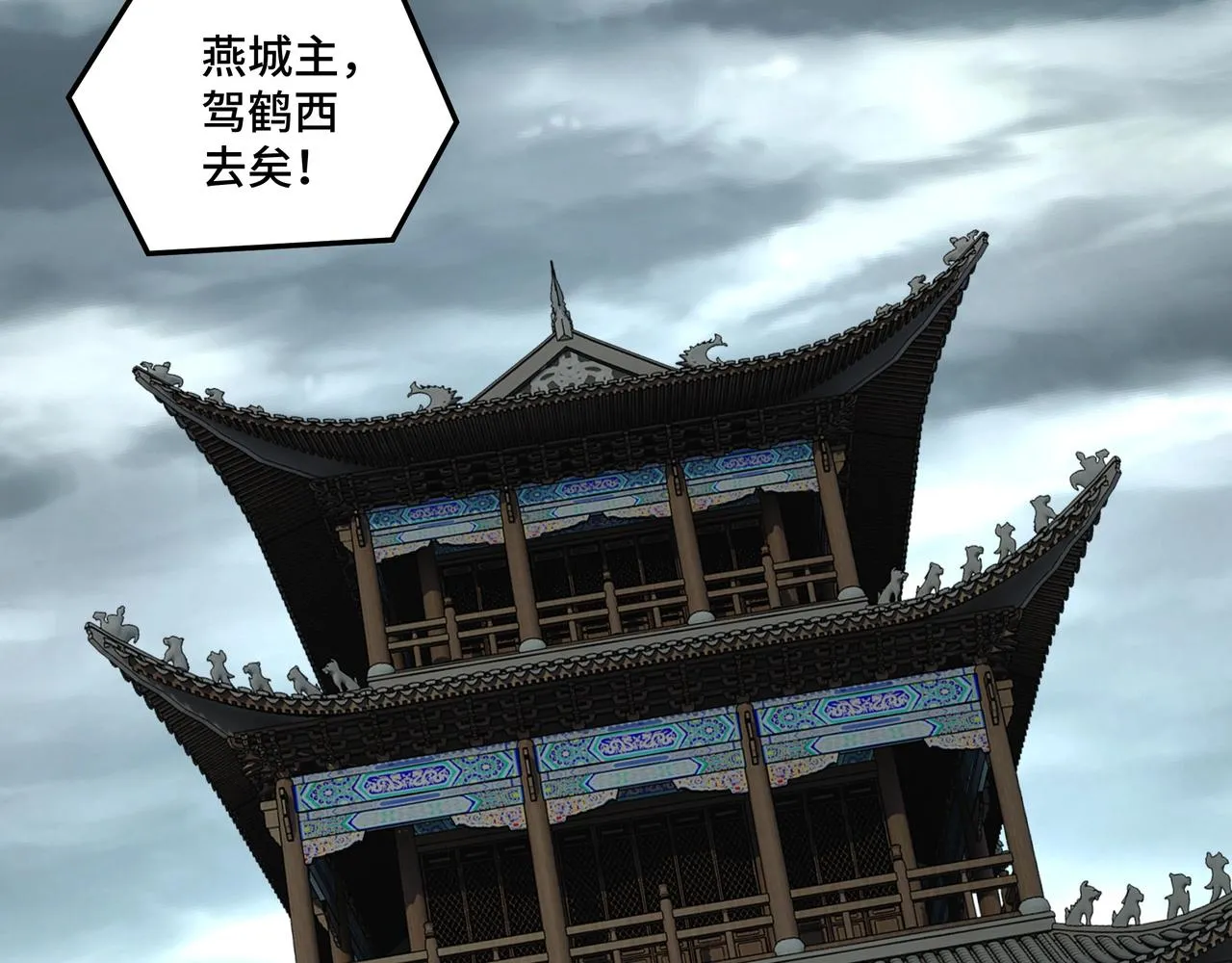 第79话 英雄垂暮 第111页