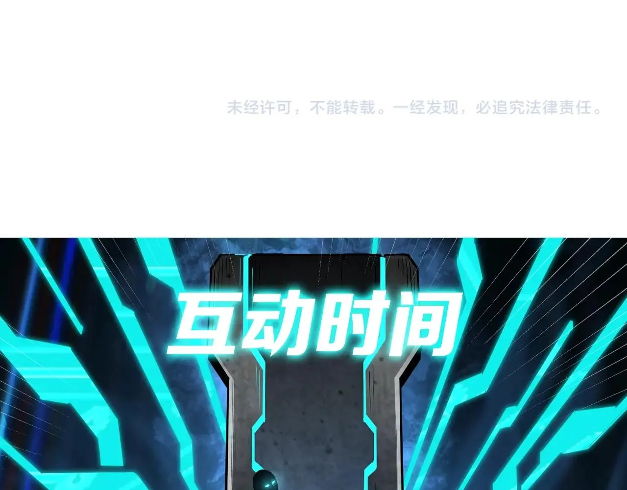 第79话 英雄垂暮 第113页