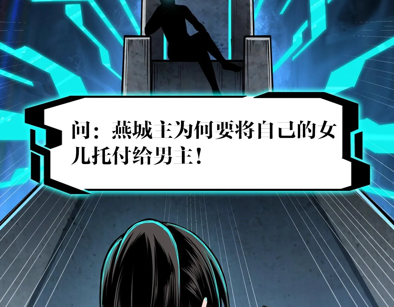 第79话 英雄垂暮 第114页