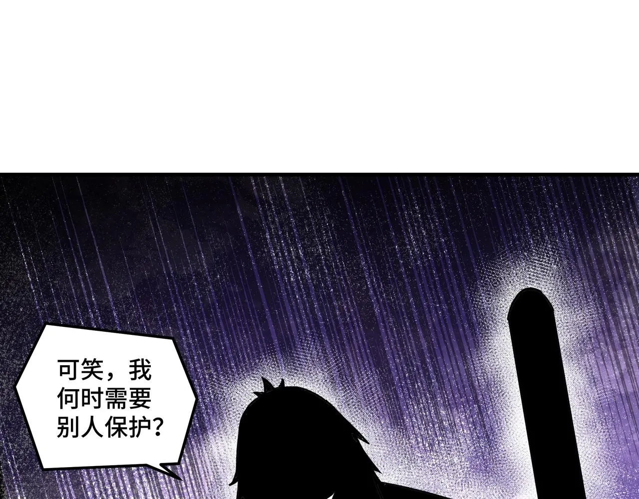 第80话 斩草除根！ 第20页