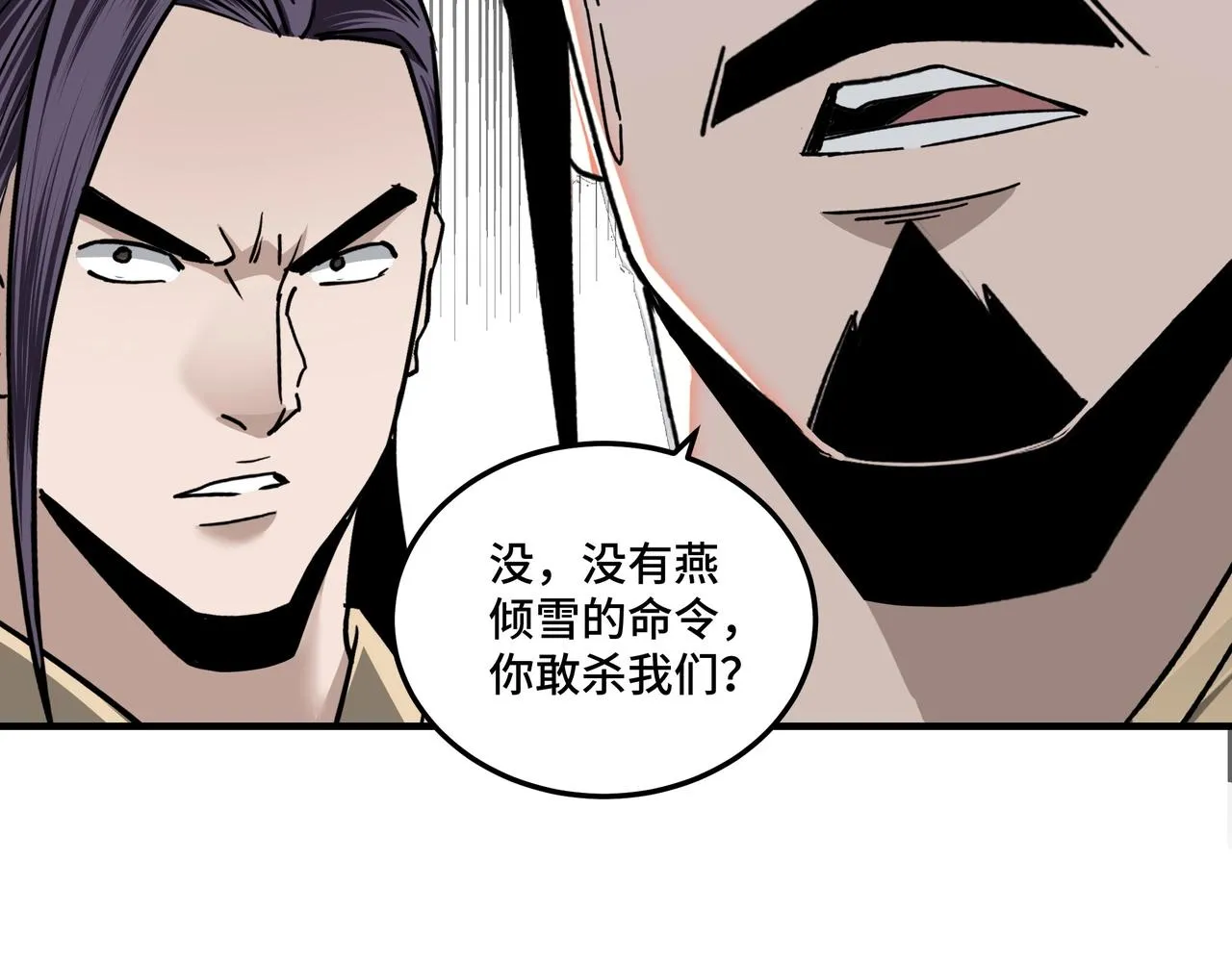 第80话 斩草除根！ 第28页