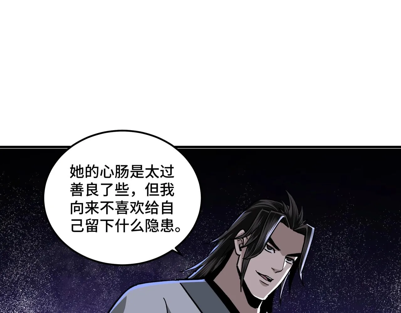 第80话 斩草除根！ 第29页