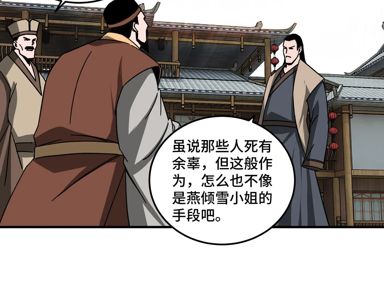 第80话 斩草除根！ 第41页