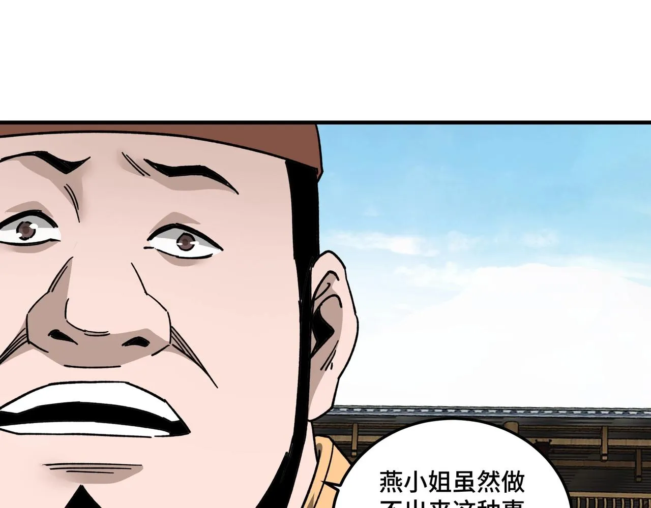 第80话 斩草除根！ 第42页