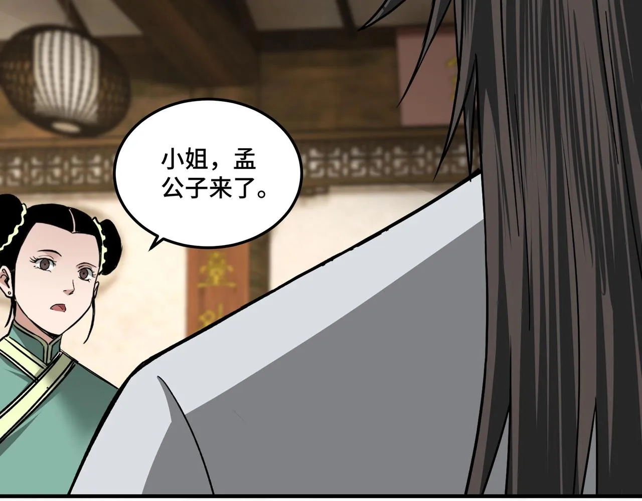 第80话 斩草除根！ 第50页