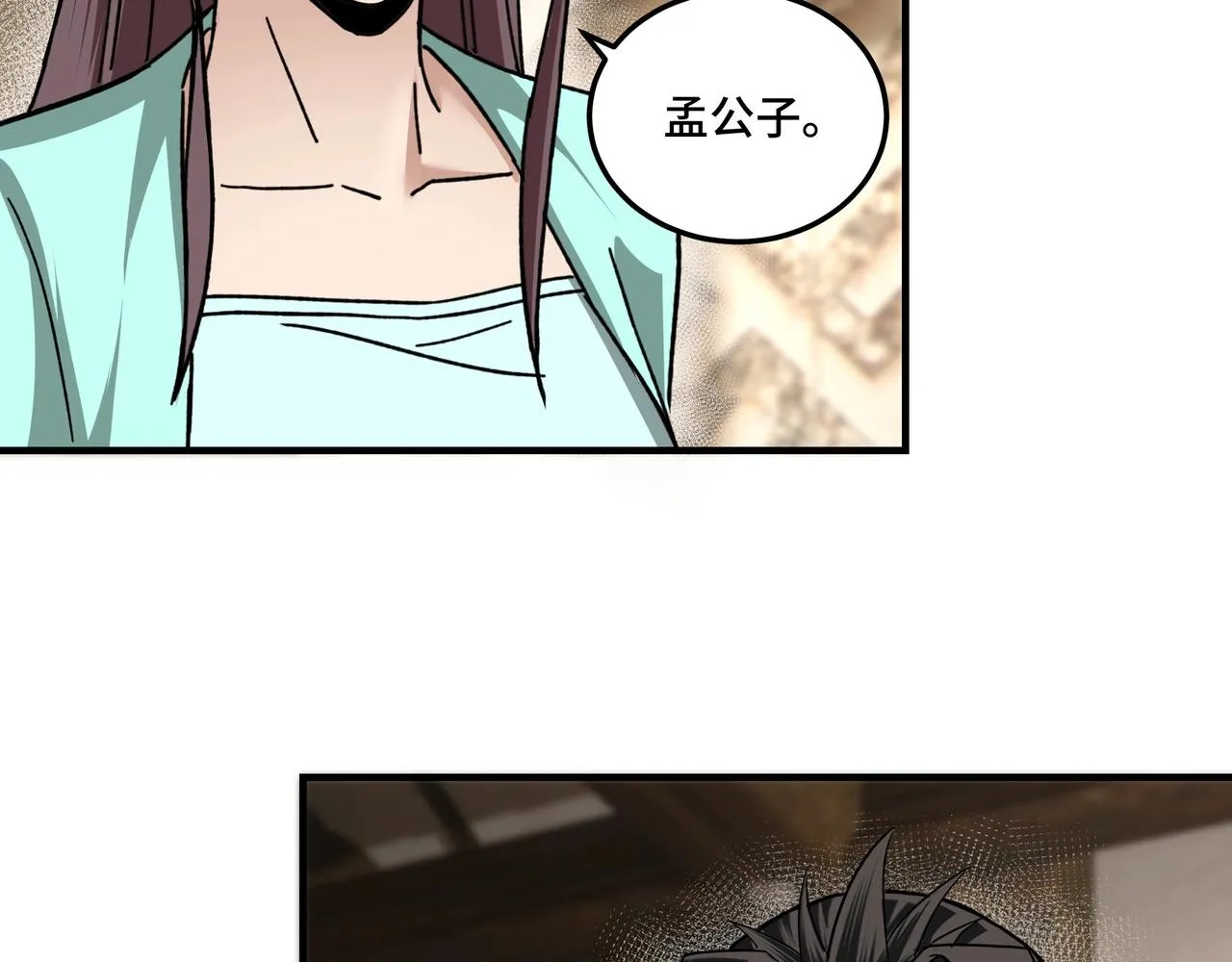 第80话 斩草除根！ 第53页