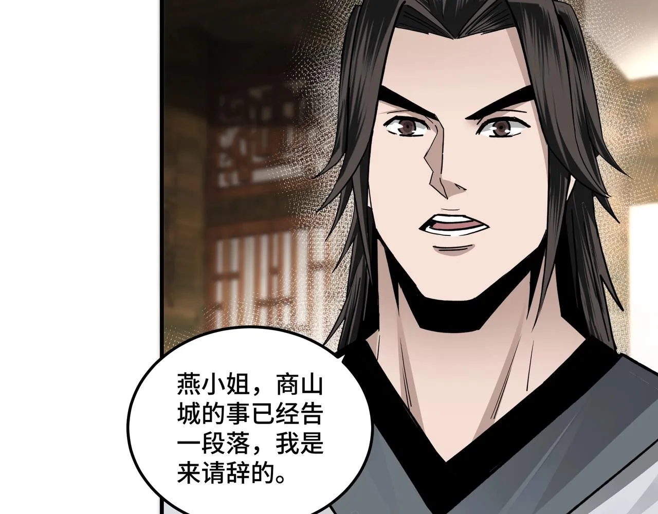 第80话 斩草除根！ 第54页